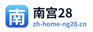 南宫28